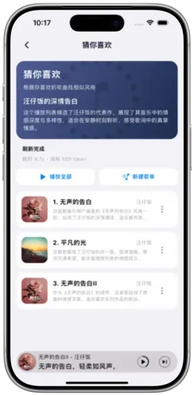 AI 推荐