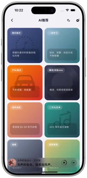 首页 AI 推荐模块