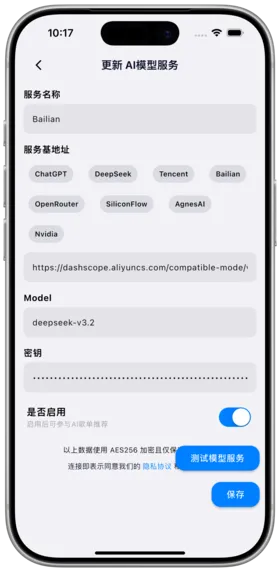 AI 推荐设置
