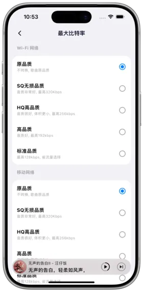在线最高码率