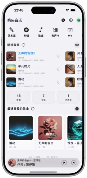箭头音乐 首页