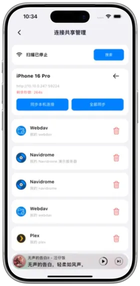 连接共享管理
