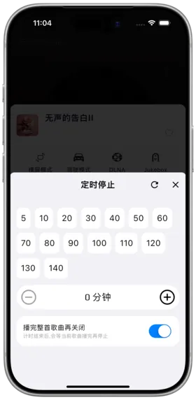 定时停止