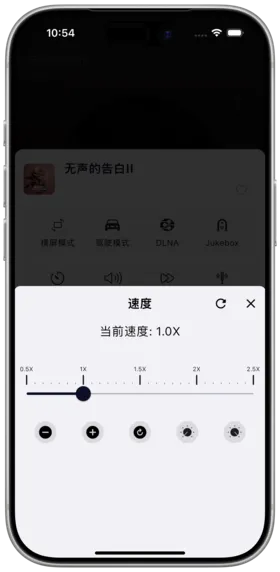 速度控制